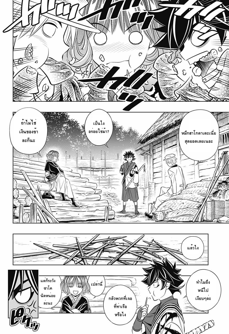 Rurouni Kenshin: Hokkaido Arc page 10