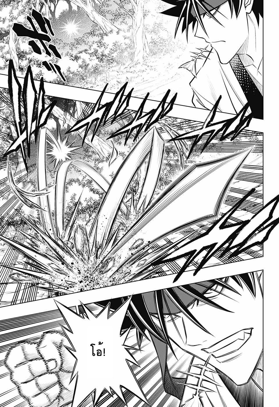 Rurouni Kenshin: Hokkaido Arc page 5
