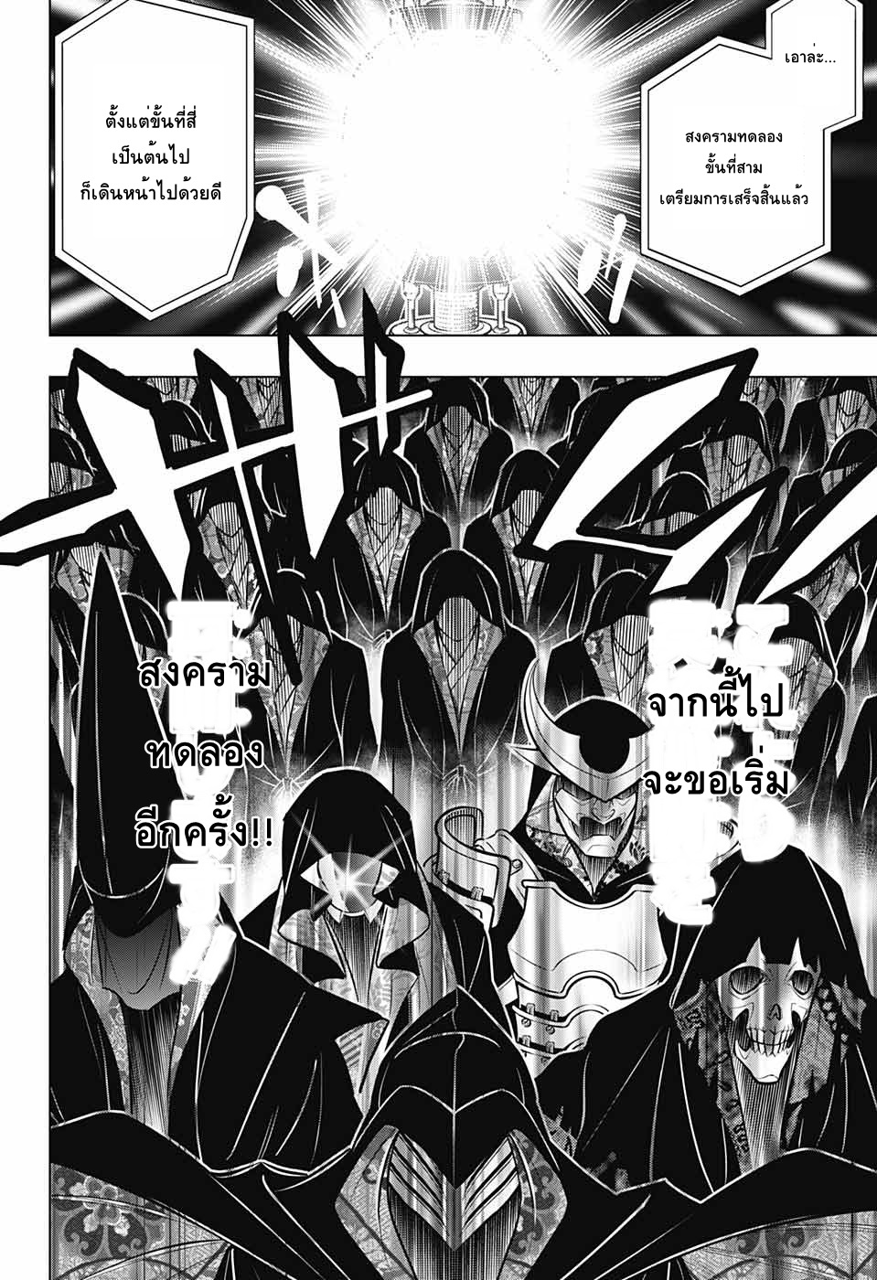 Rurouni Kenshin: Hokkaido Arc page 7
