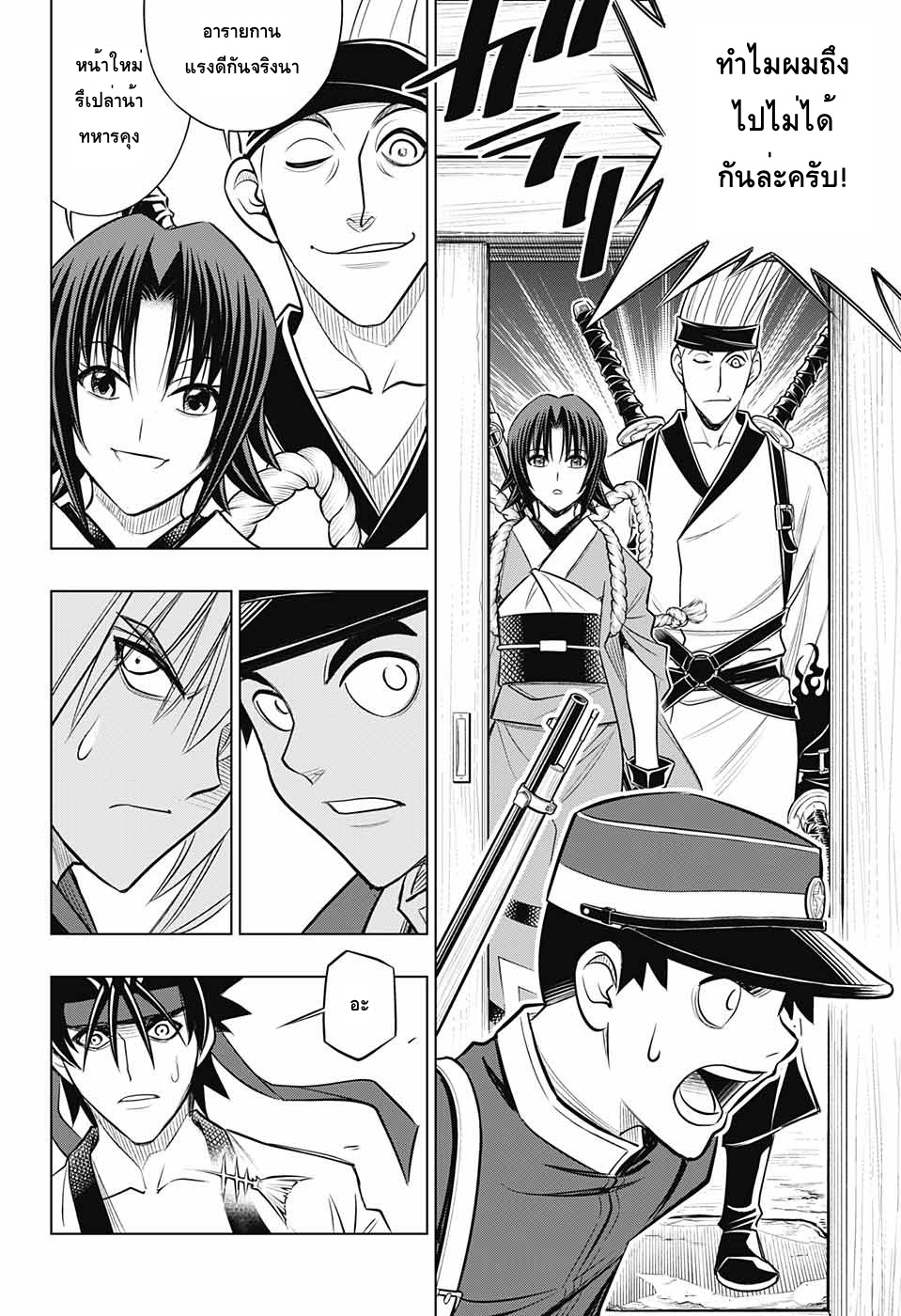 Rurouni Kenshin: Hokkaido Arc page 10