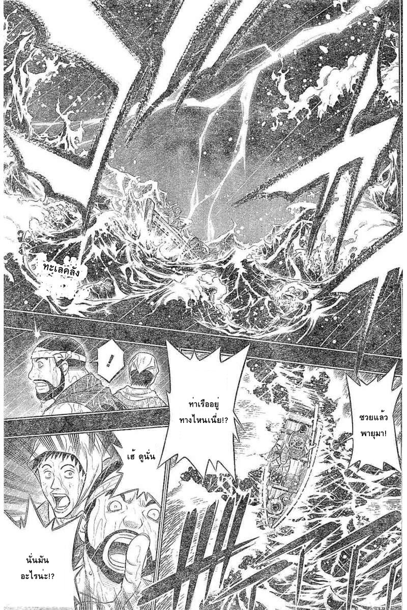 Rurouni Kenshin: Hokkaido Arc page 2