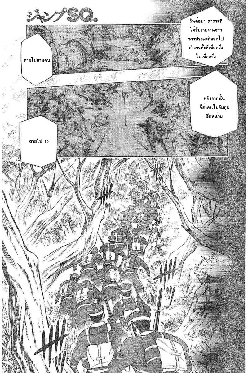 Rurouni Kenshin: Hokkaido Arc page 4