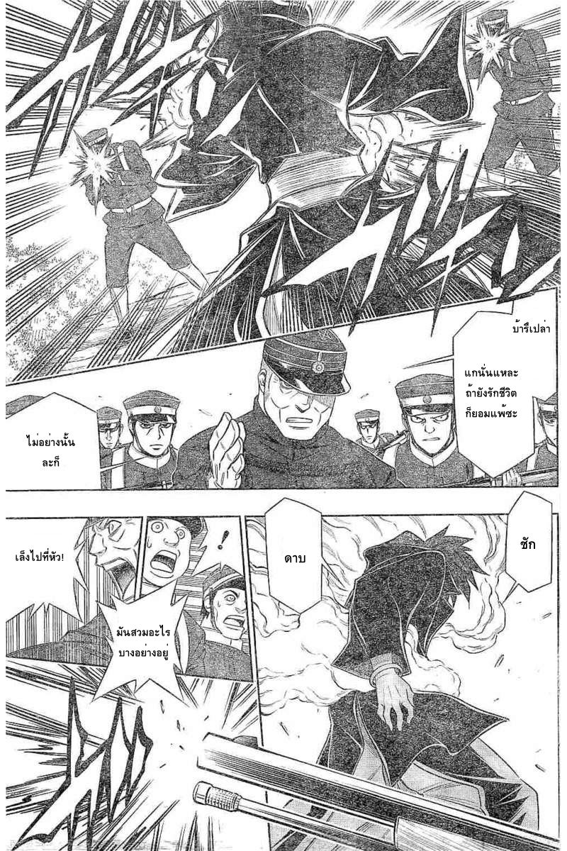 Rurouni Kenshin: Hokkaido Arc page 9