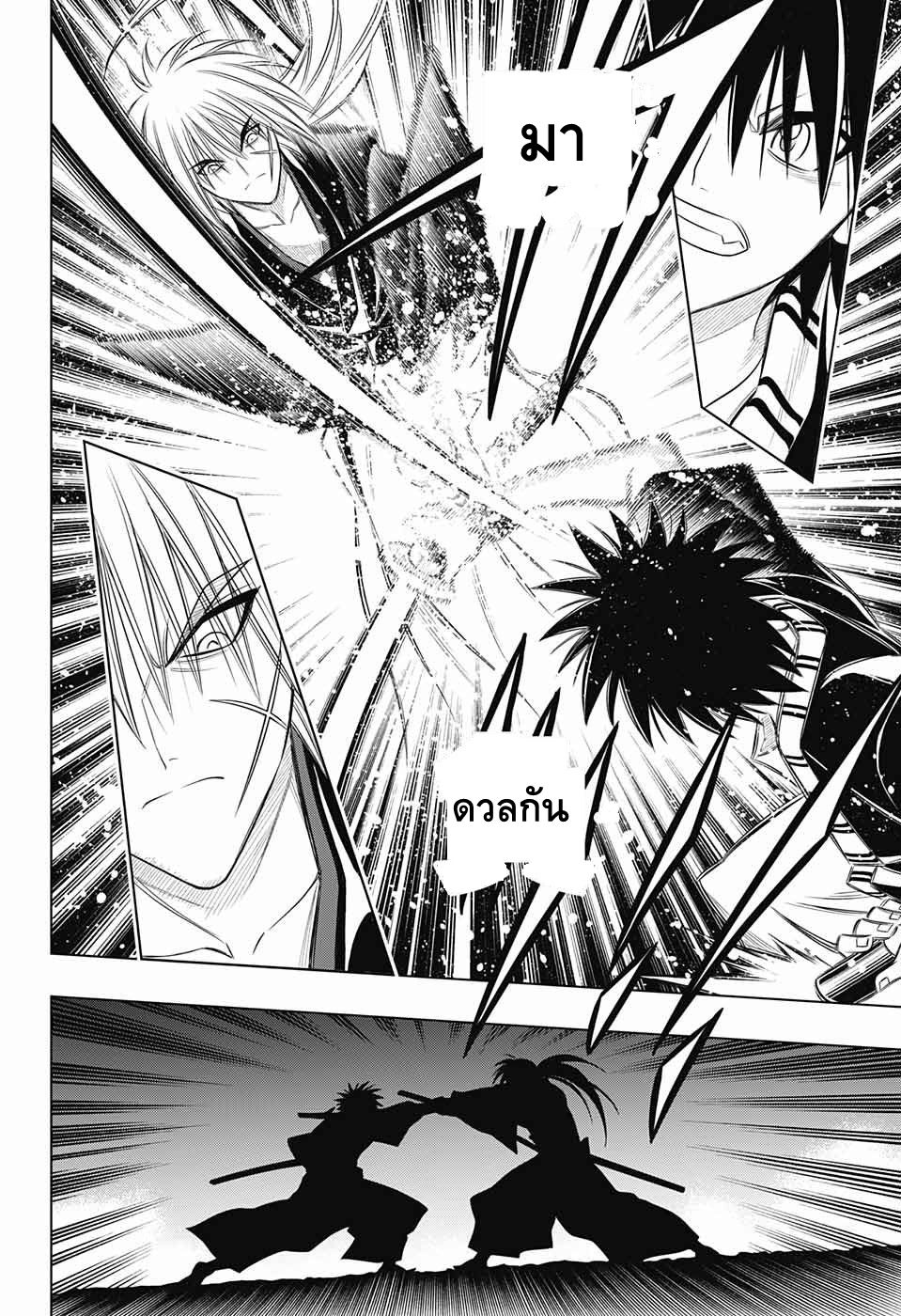 Rurouni Kenshin: Hokkaido Arc page 6