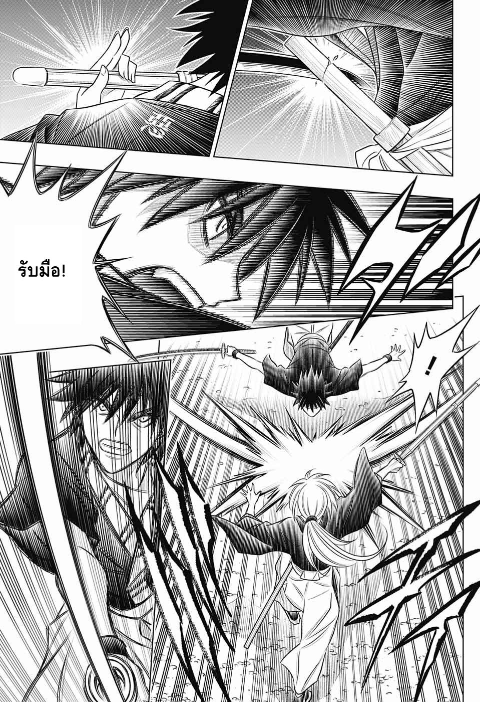 Rurouni Kenshin: Hokkaido Arc page 7