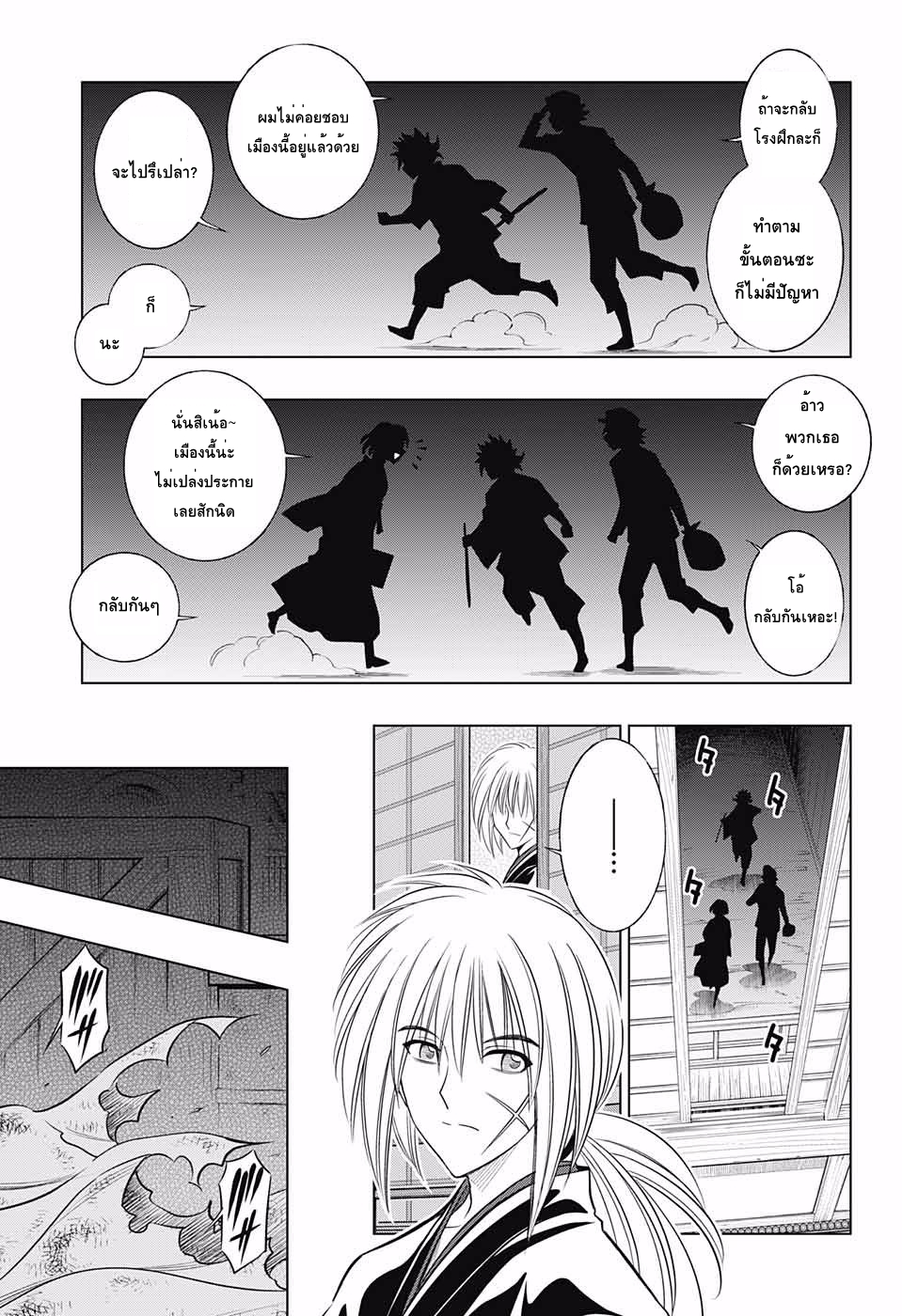 Rurouni Kenshin: Hokkaido Arc page 9