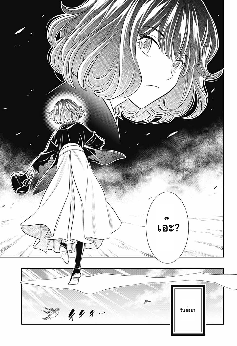 Rurouni Kenshin: Hokkaido Arc page 7