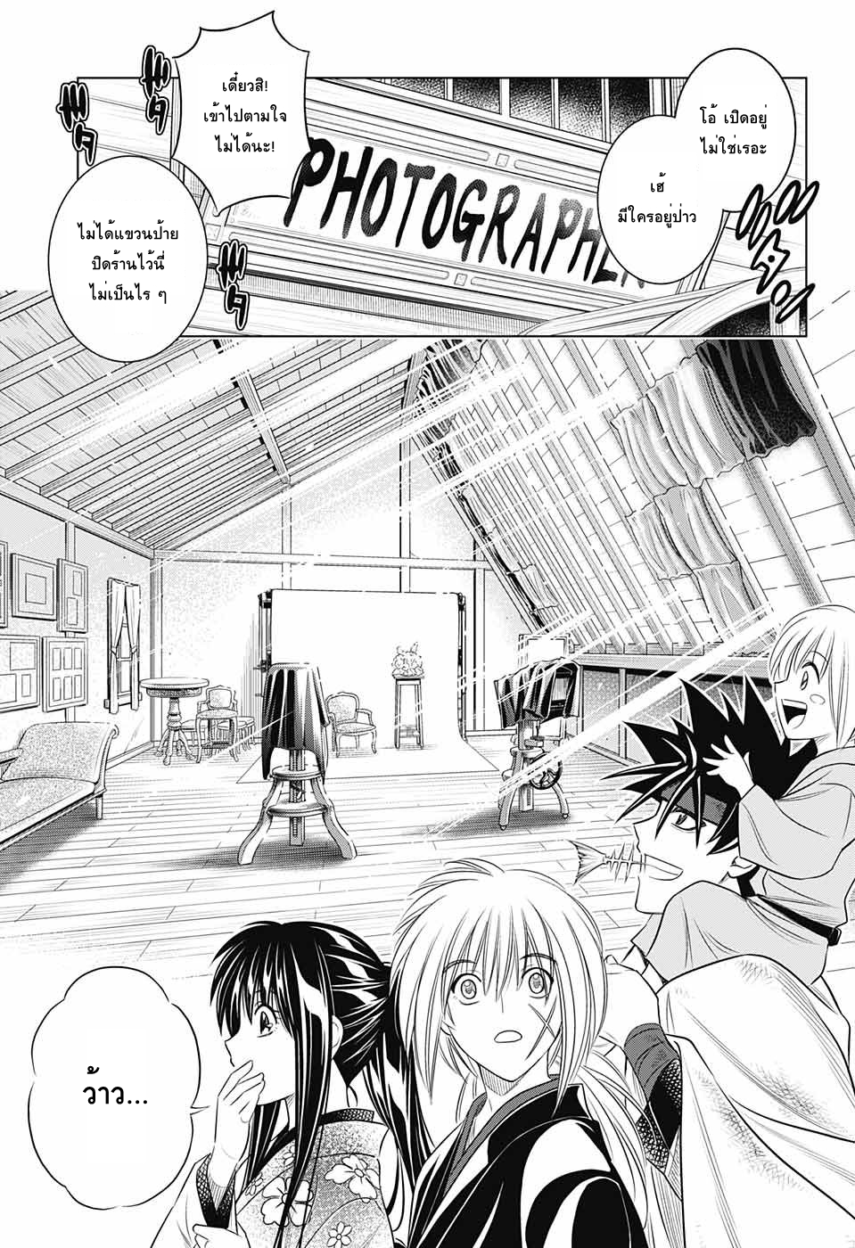 Rurouni Kenshin: Hokkaido Arc page 10