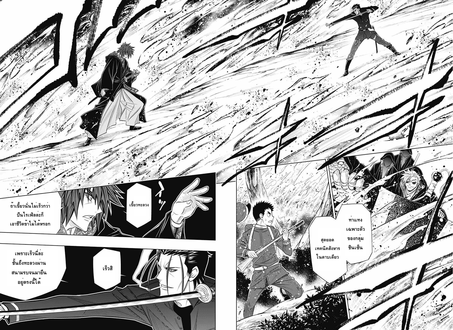 Rurouni Kenshin: Hokkaido Arc page 3