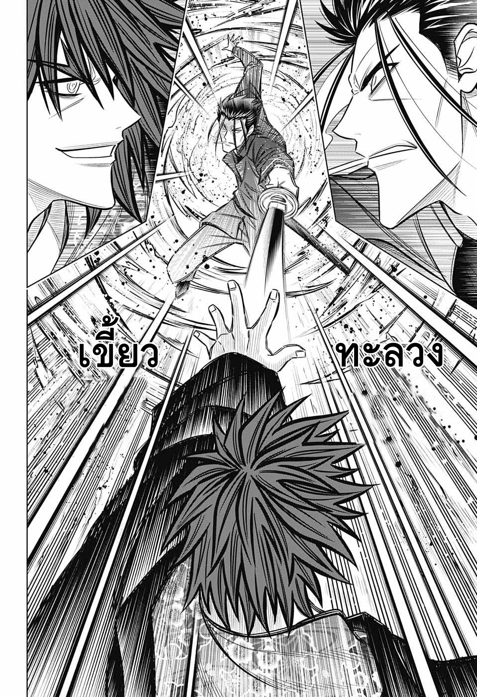 Rurouni Kenshin: Hokkaido Arc page 4