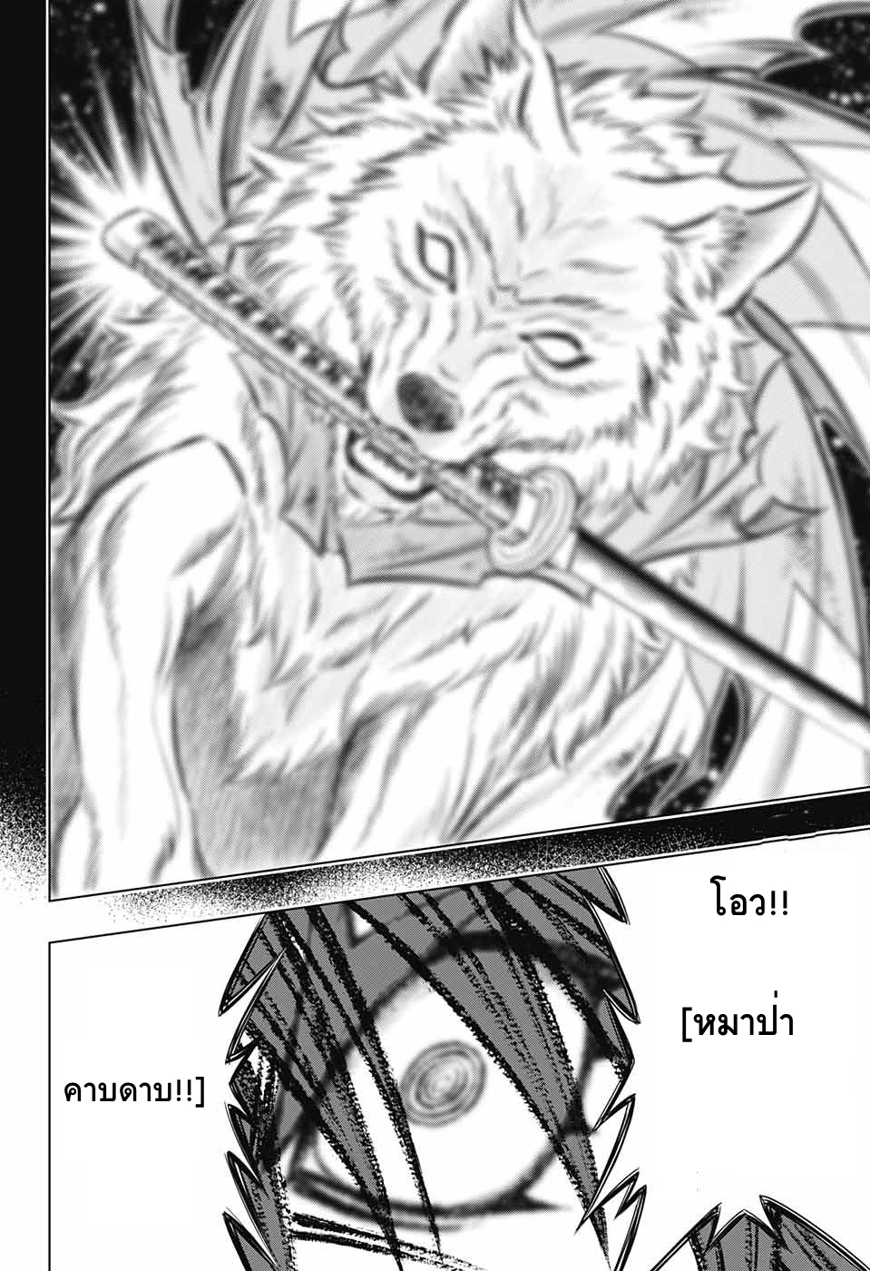 Rurouni Kenshin: Hokkaido Arc page 10