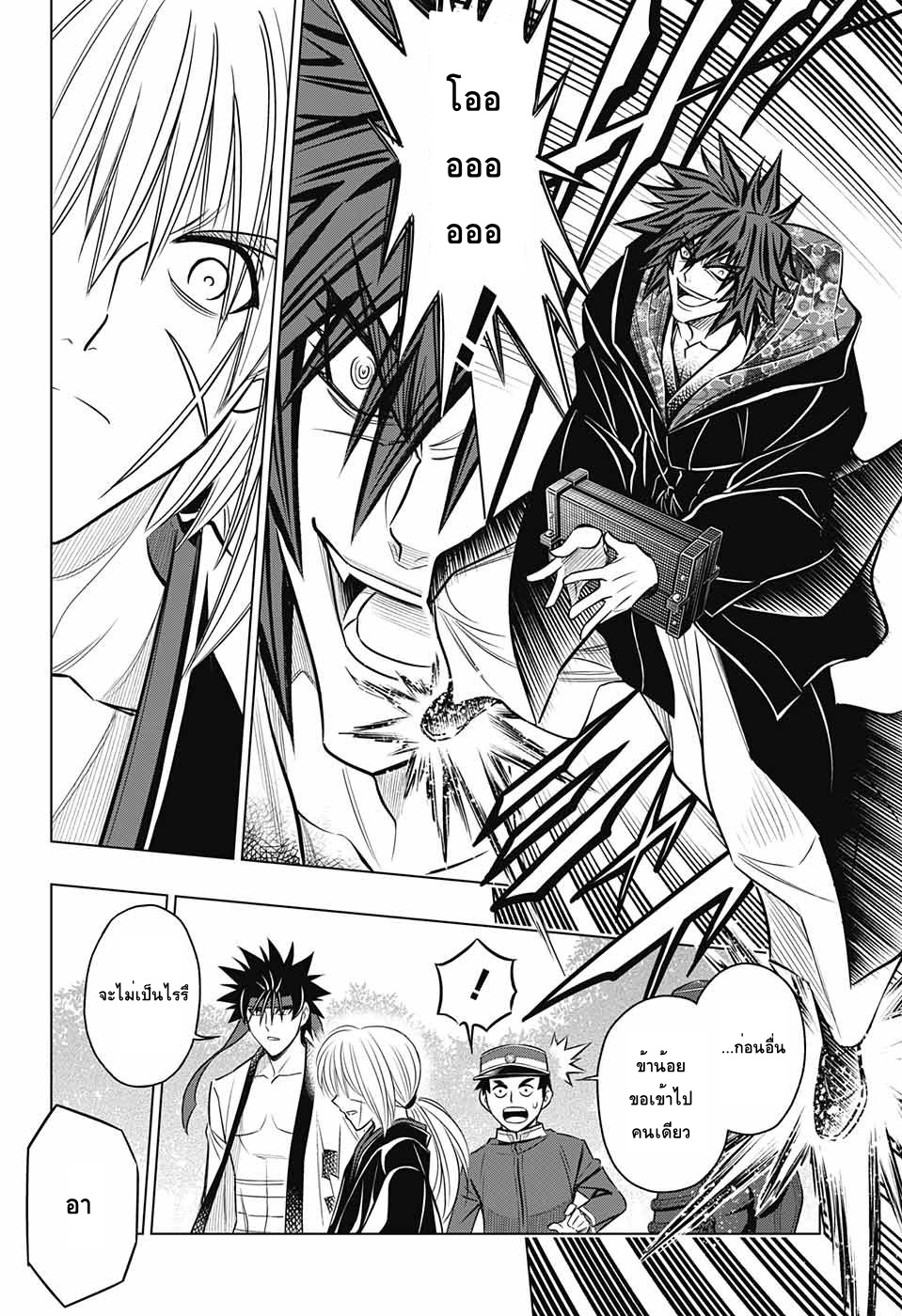 Rurouni Kenshin: Hokkaido Arc page 7