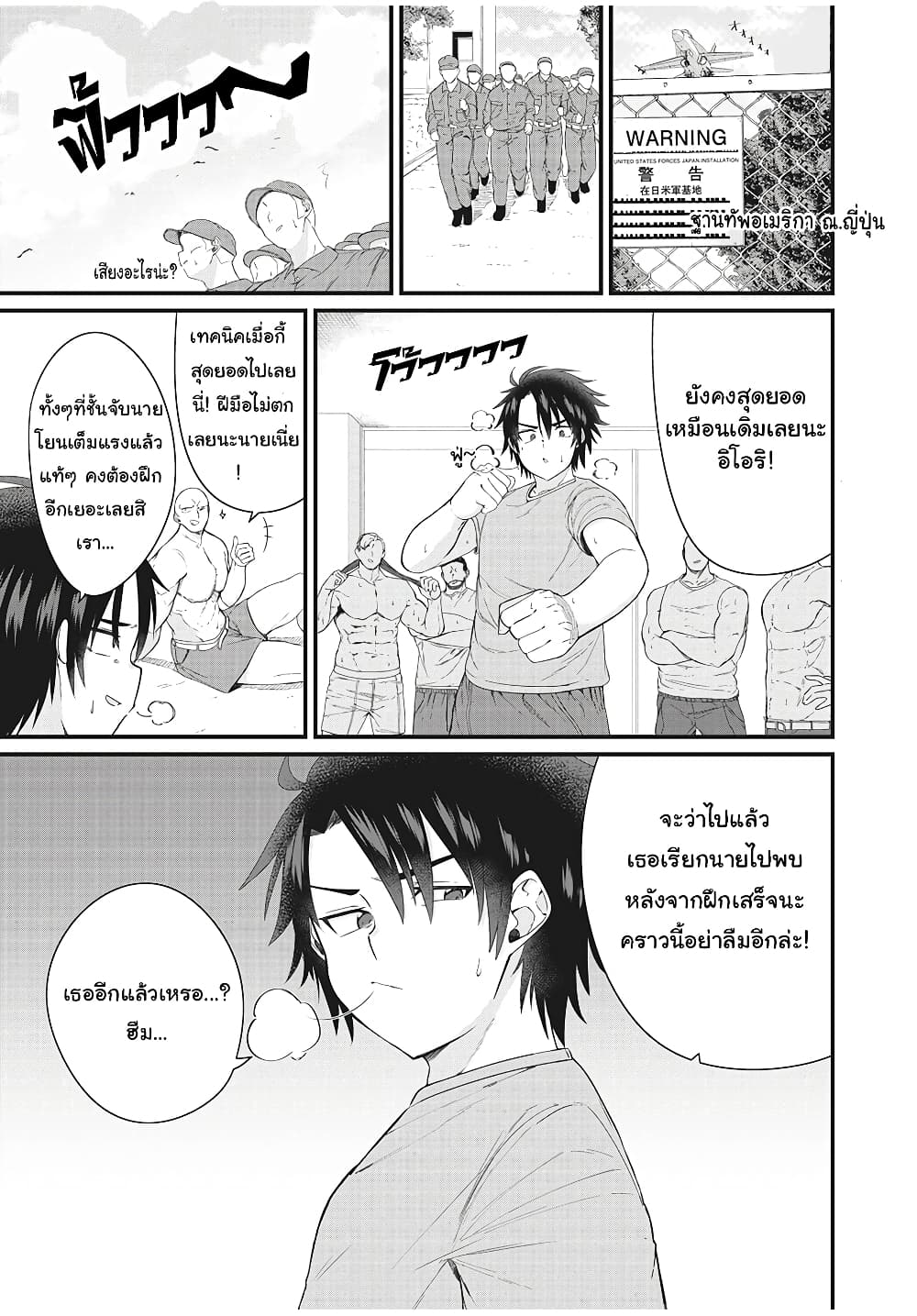 Russian Transfer Student Who Can't Speak Japanese page 1