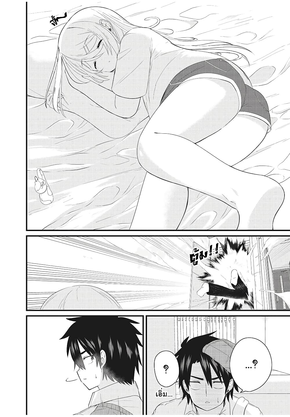 Russian Transfer Student Who Can't Speak Japanese page 2