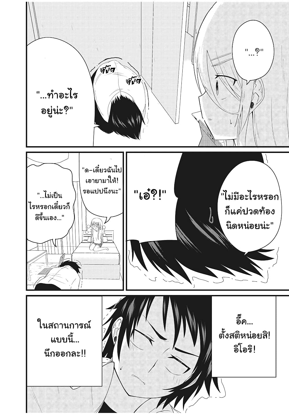 Russian Transfer Student Who Can't Speak Japanese page 4