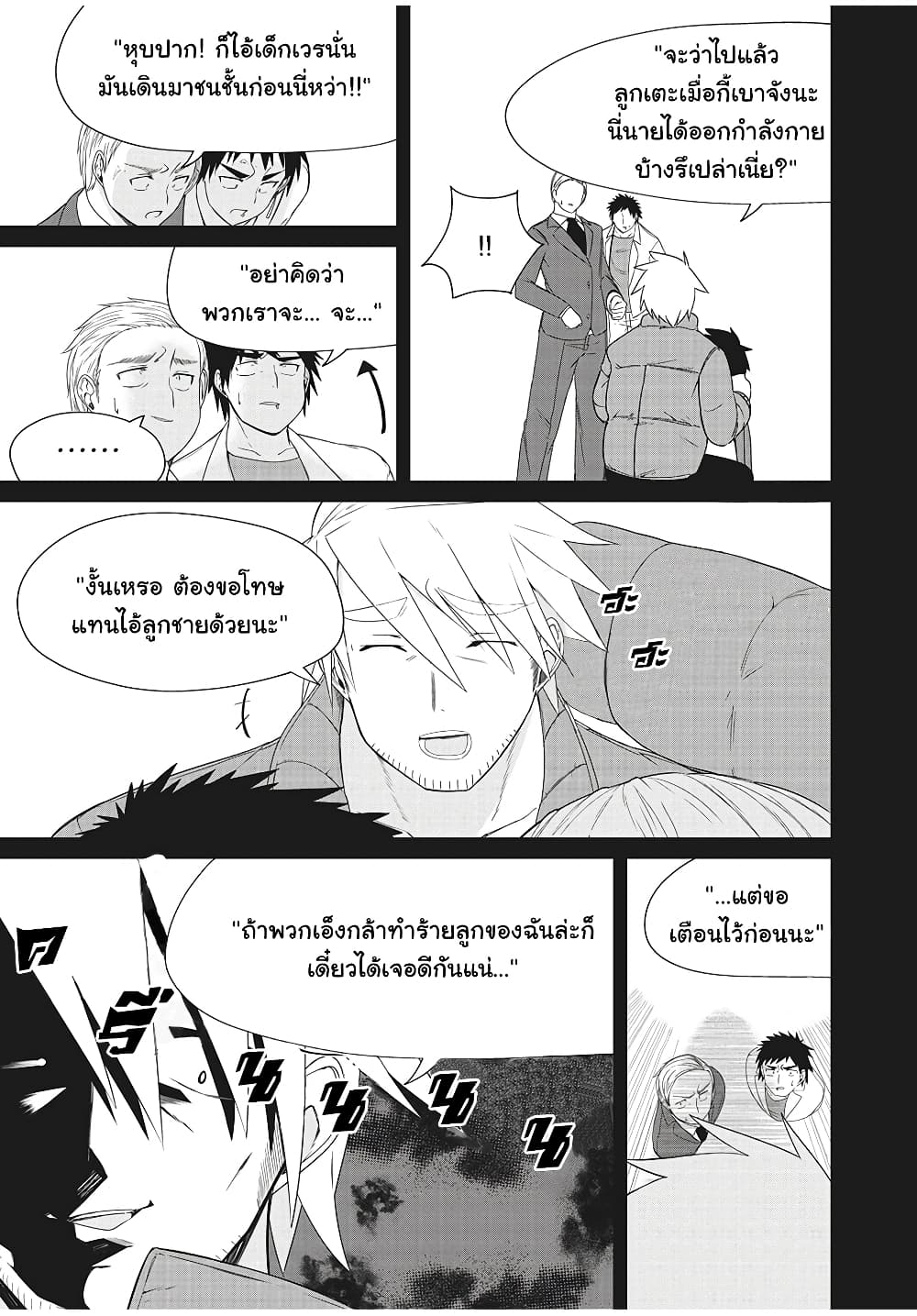 Russian Transfer Student Who Can't Speak Japanese page 9