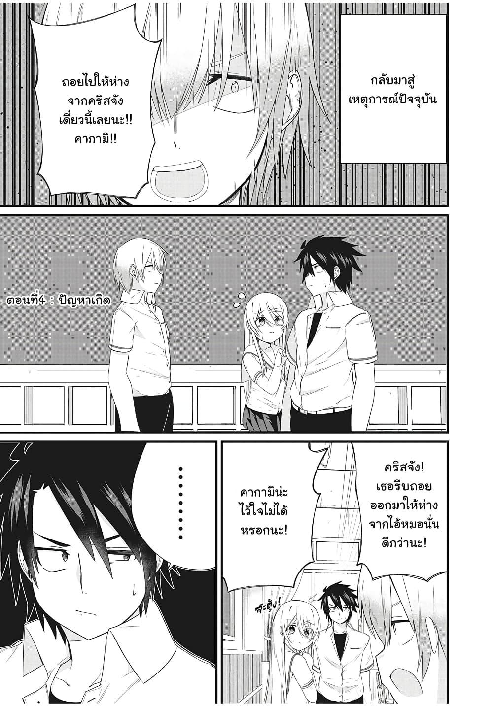Russian Transfer Student Who Can't Speak Japanese page 1