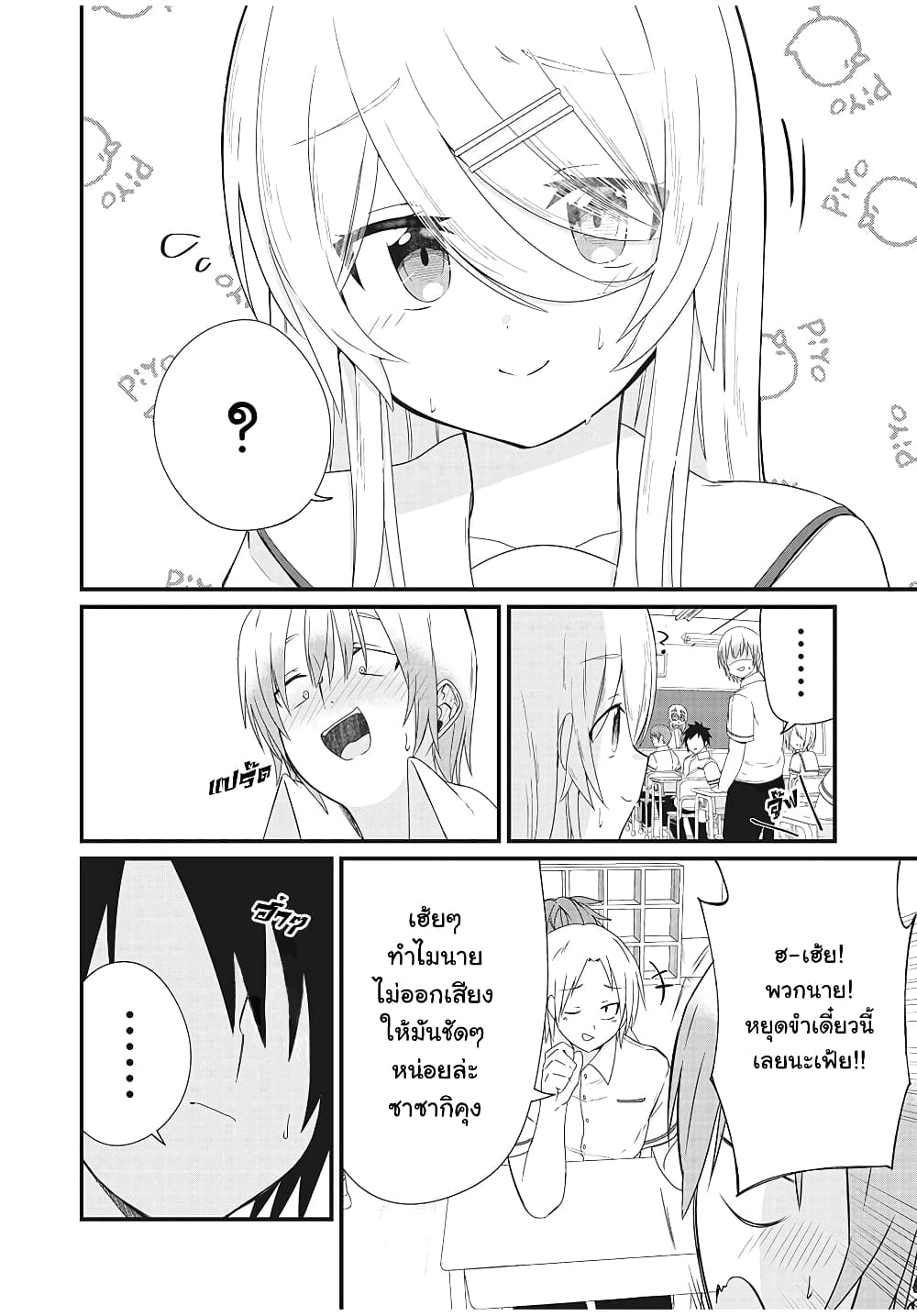 Russian Transfer Student Who Can't Speak Japanese page 10