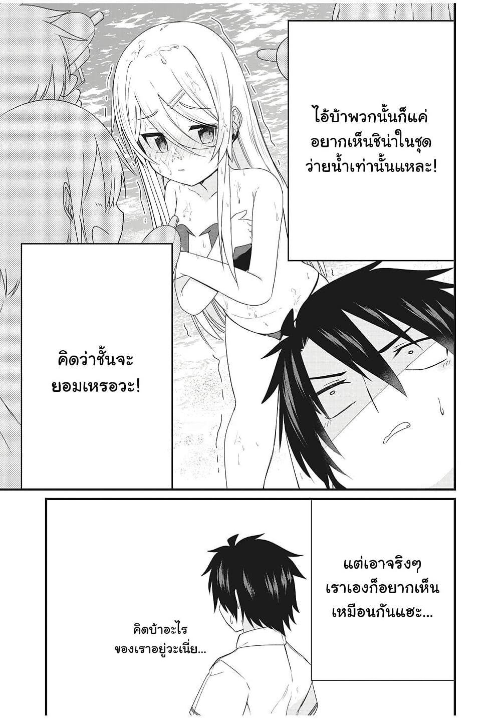 Russian Transfer Student Who Can't Speak Japanese page 4