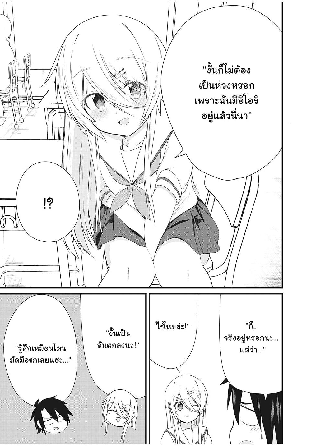 Russian Transfer Student Who Can't Speak Japanese page 10