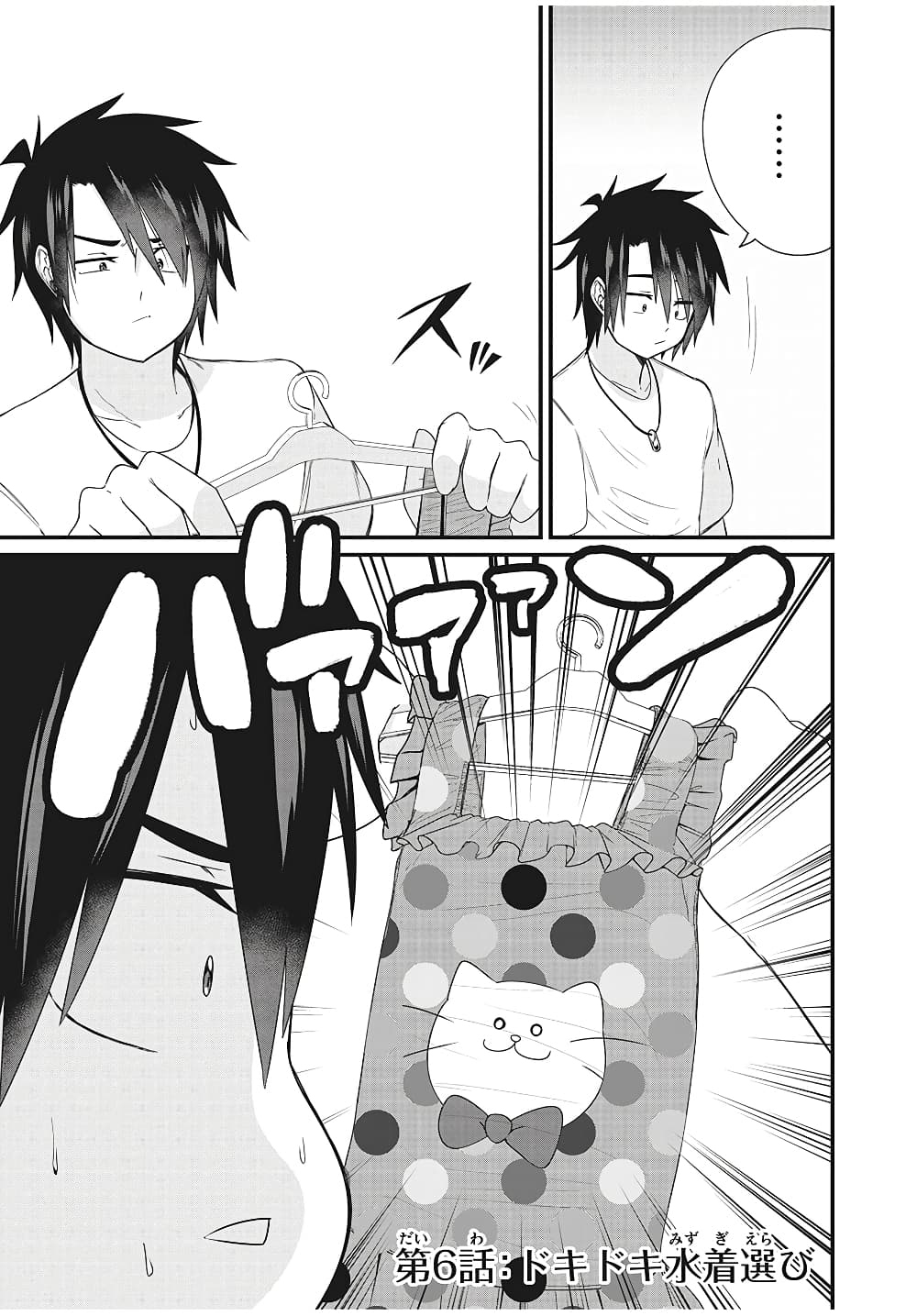 Russian Transfer Student Who Can't Speak Japanese page 2