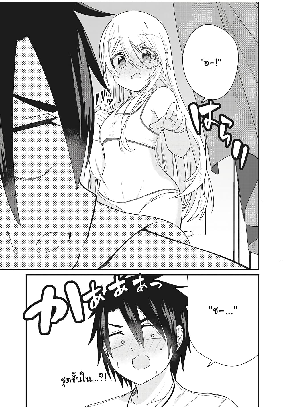 Russian Transfer Student Who Can't Speak Japanese page 4