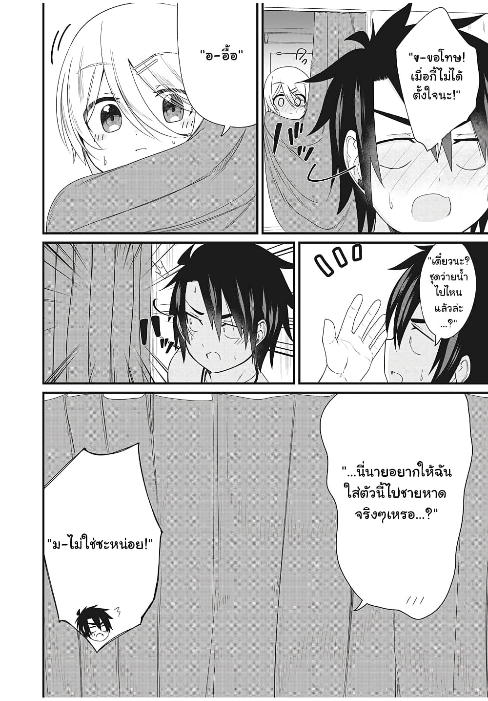 Russian Transfer Student Who Can't Speak Japanese page 5