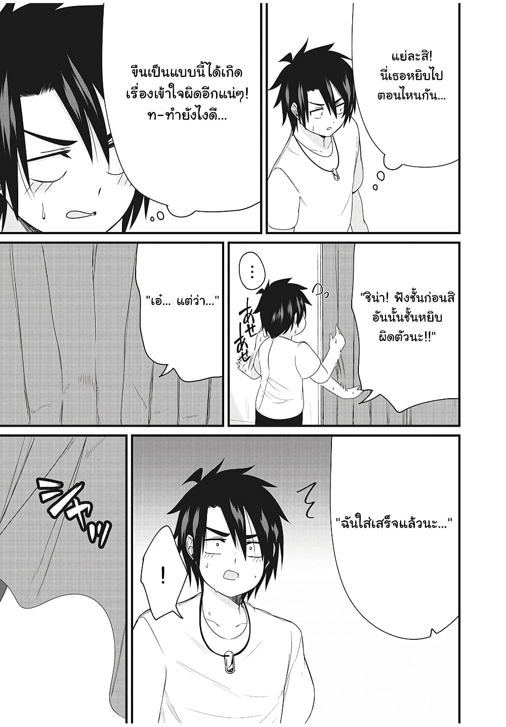 Russian Transfer Student Who Can't Speak Japanese page 6
