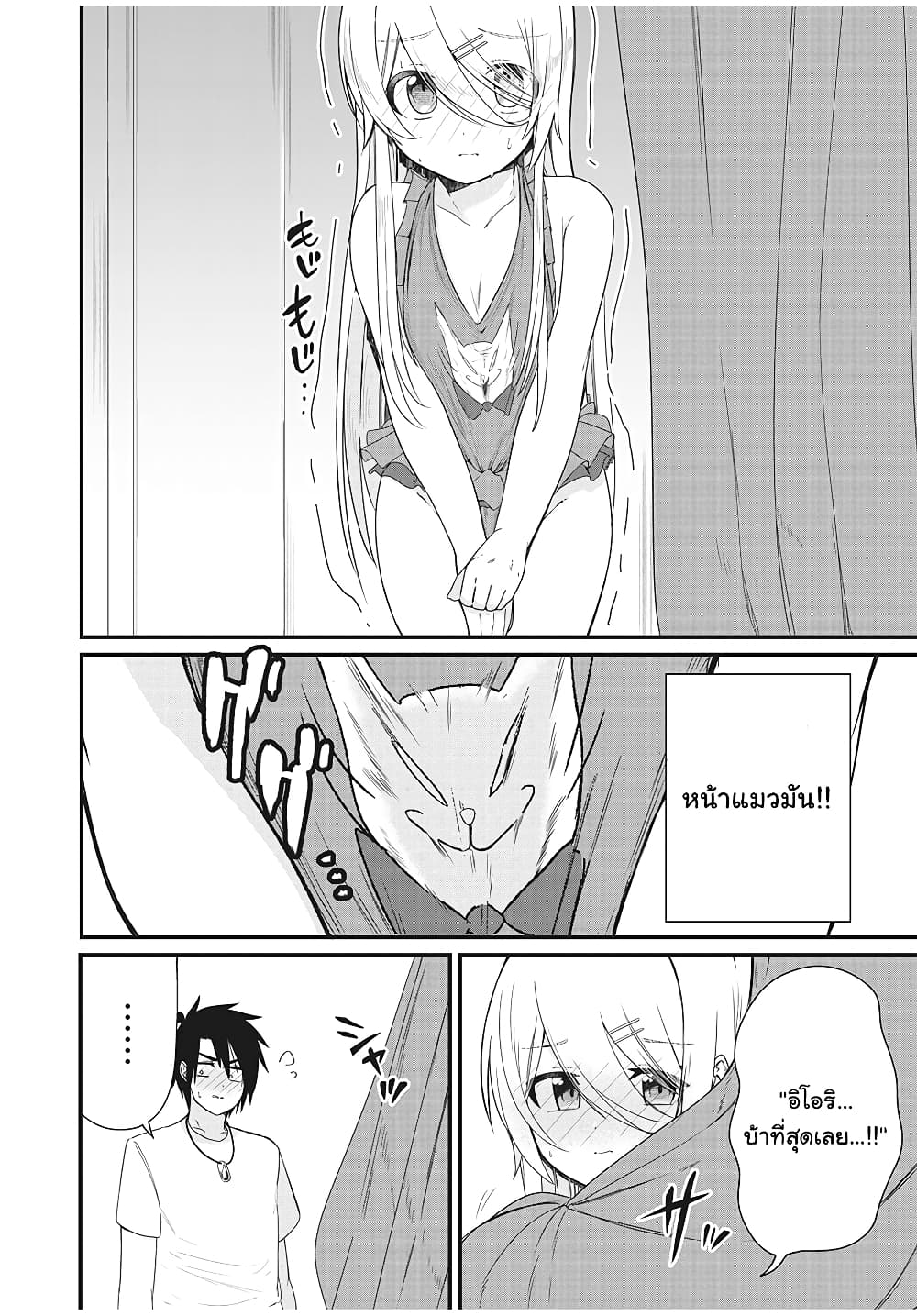 Russian Transfer Student Who Can't Speak Japanese page 7