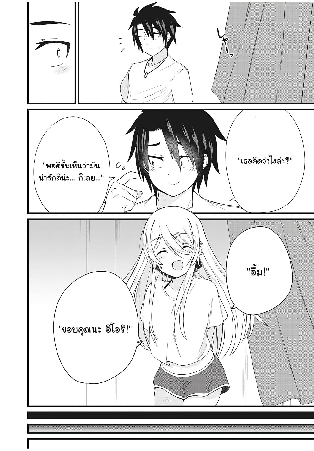 Russian Transfer Student Who Can't Speak Japanese page 9