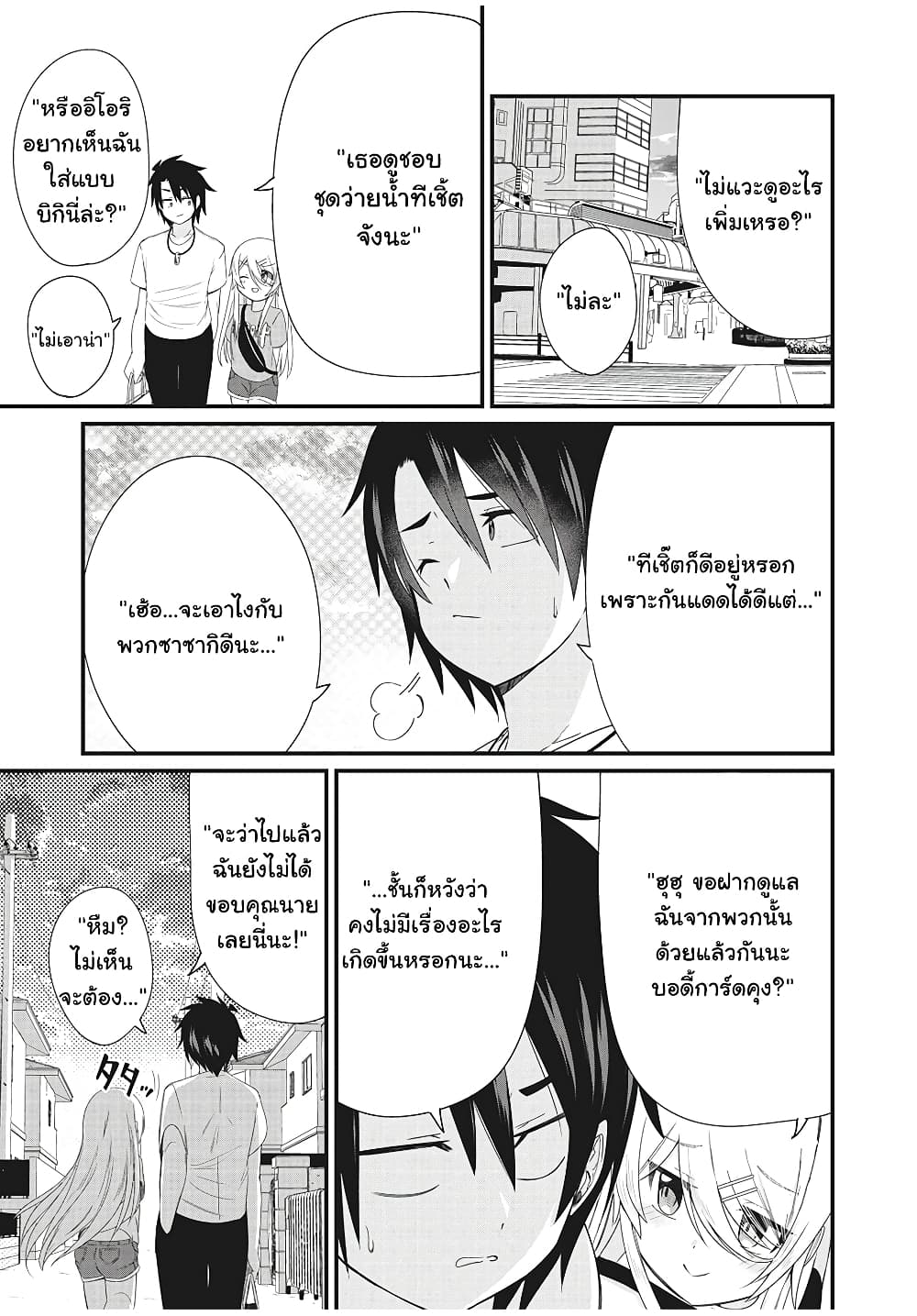 Russian Transfer Student Who Can't Speak Japanese page 10