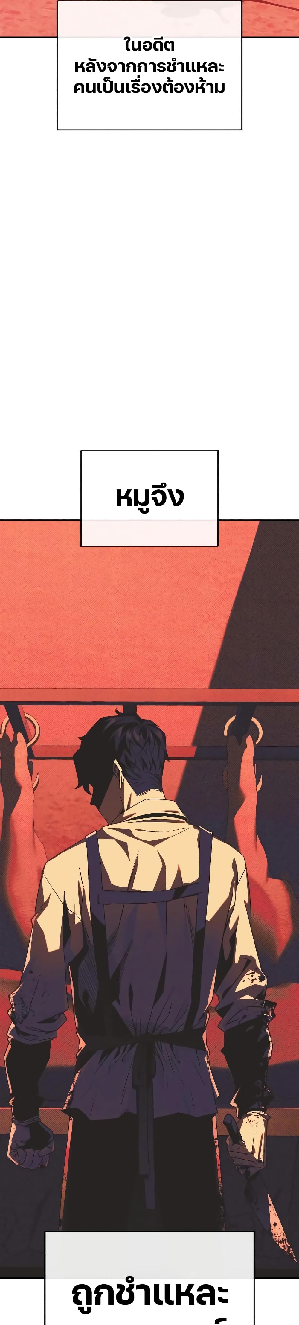 Rust page 4