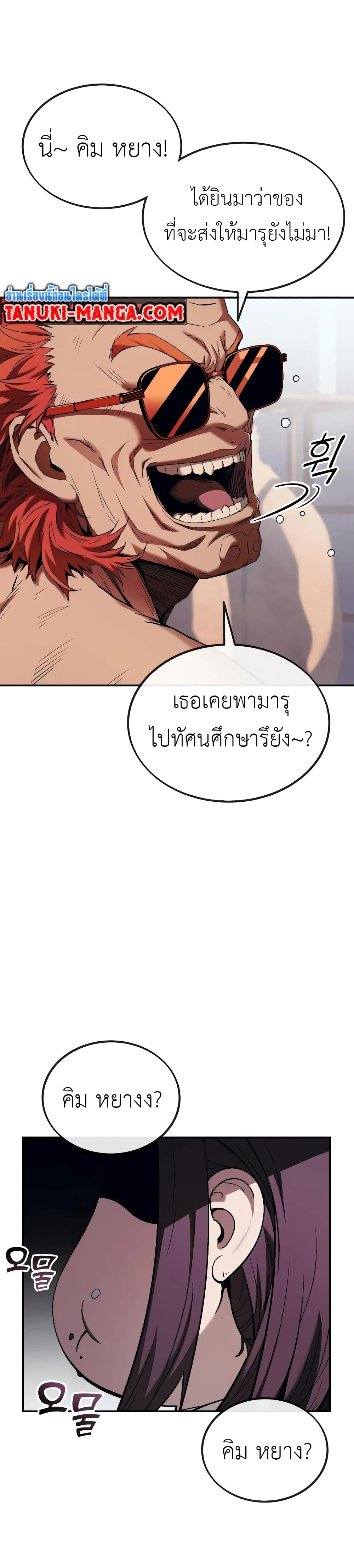 Rust page 19