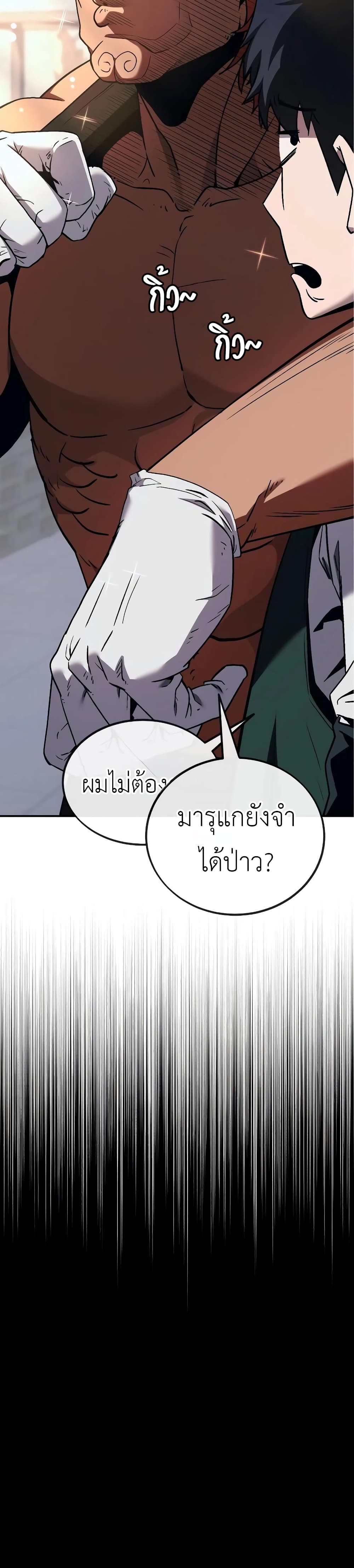 Rust page 24