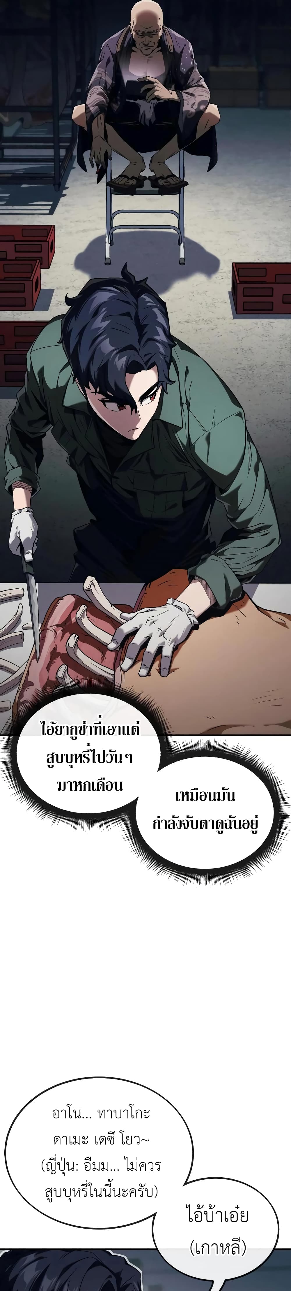Rust page 42