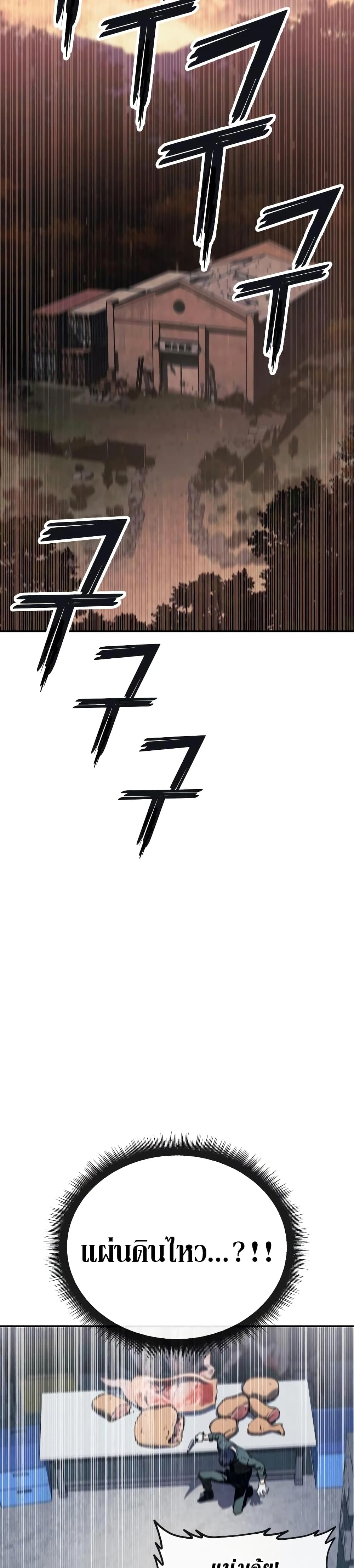 Rust page 68