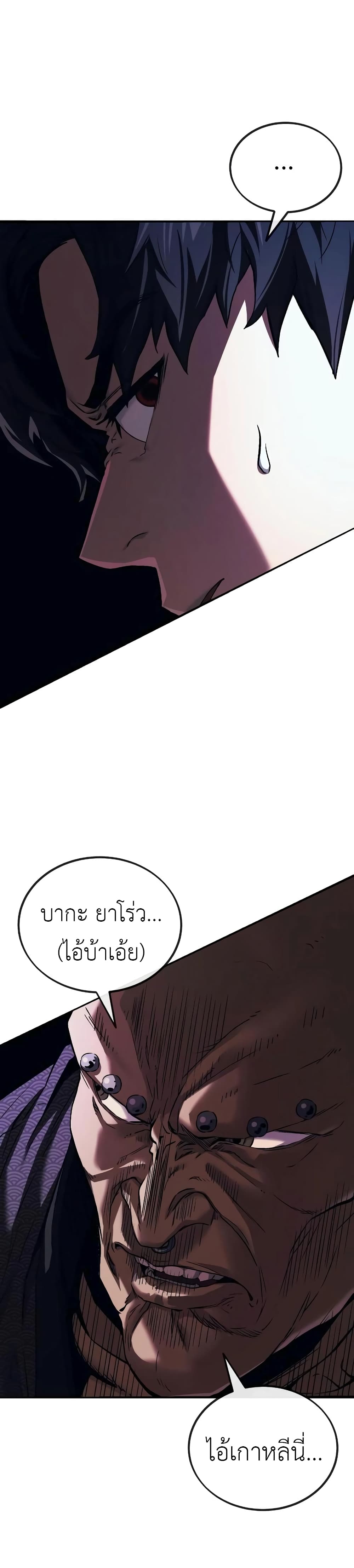 Rust page 77