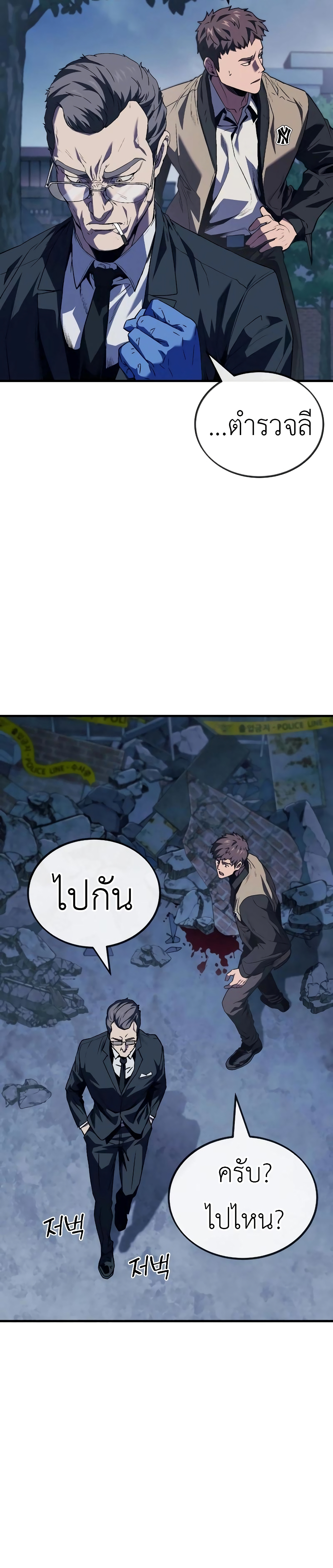 Rust page 28