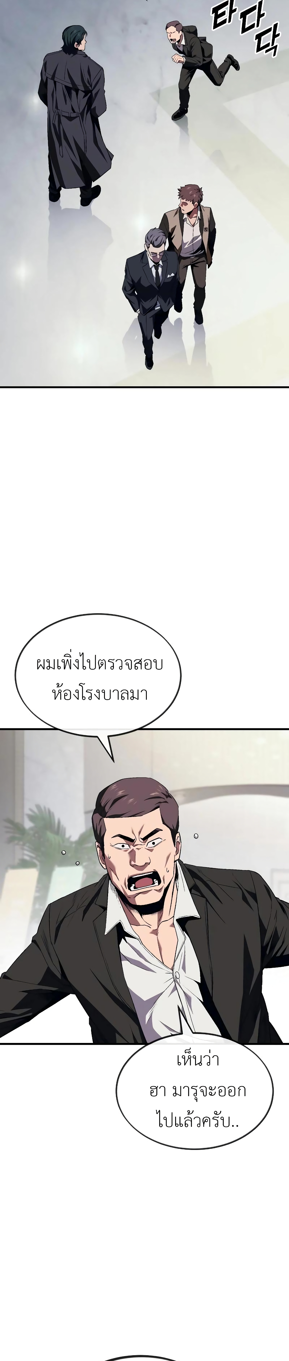Rust page 39