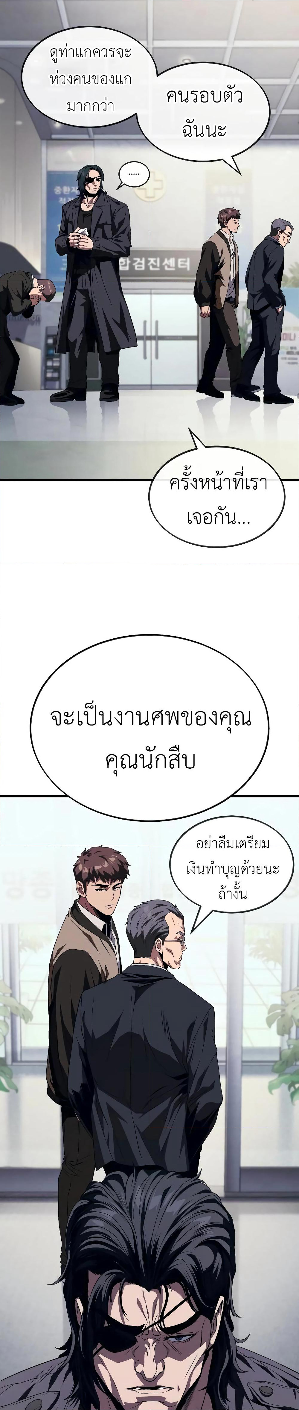 Rust page 42