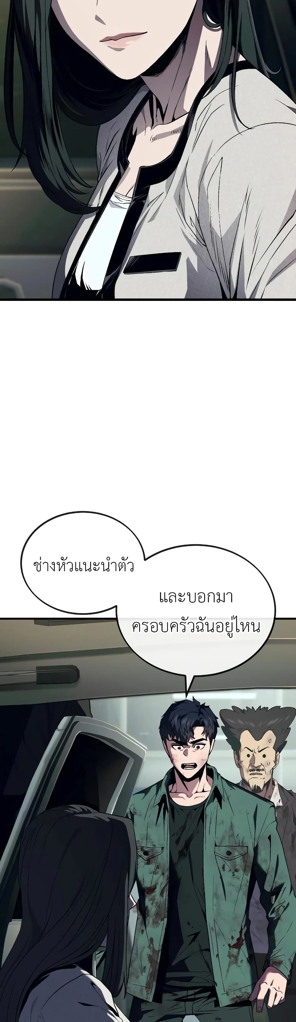 Rust page 3