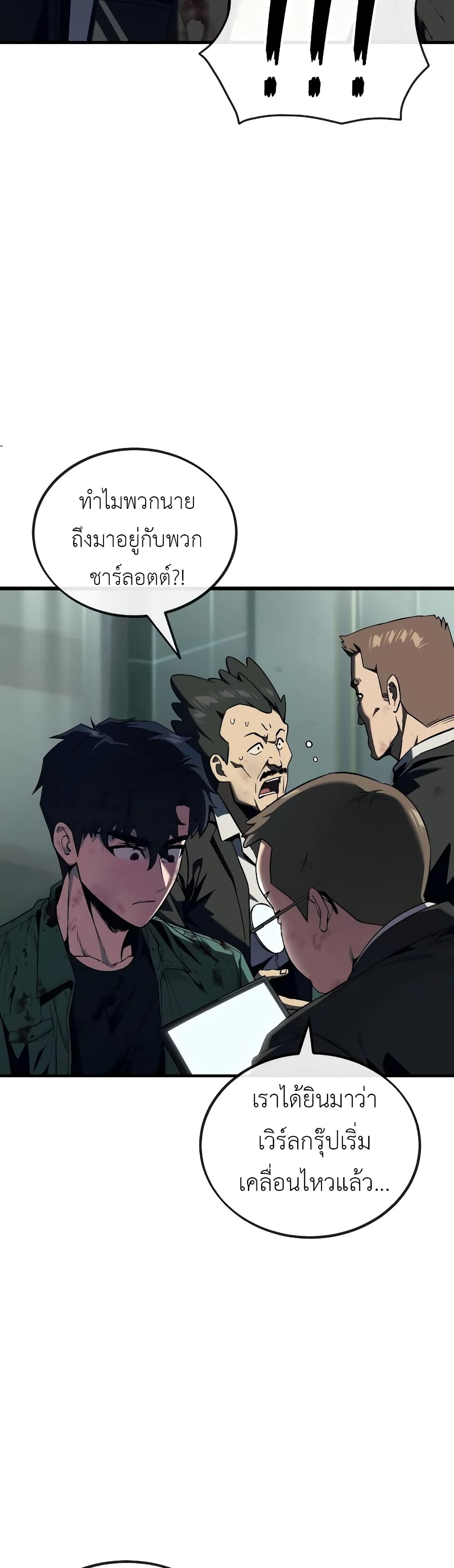 Rust page 6
