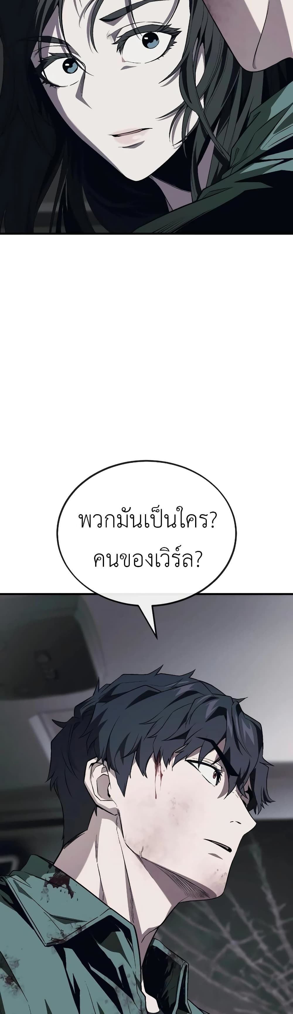 Rust page 33