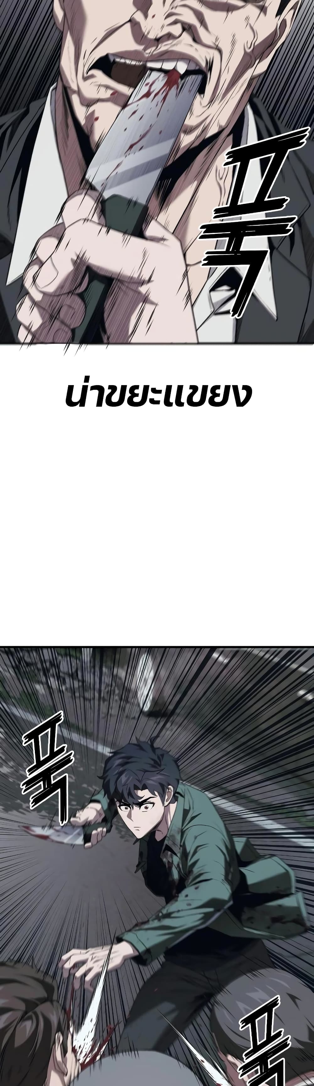 Rust page 59