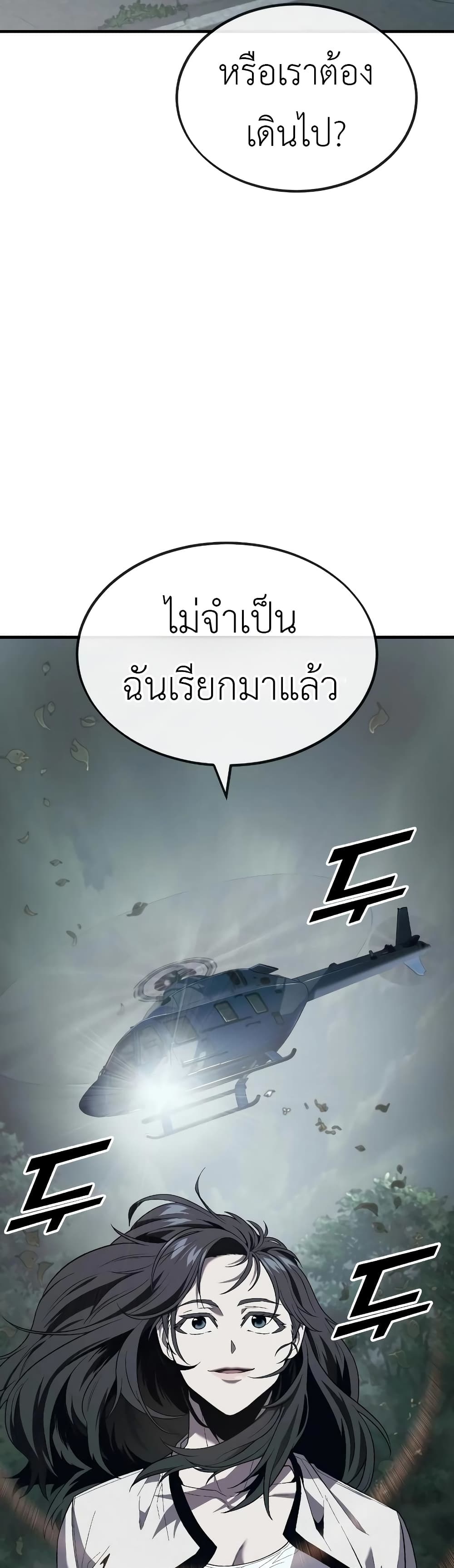 Rust page 76