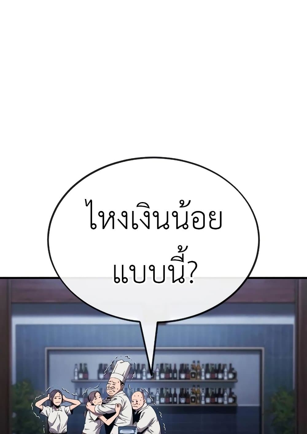 Rust page 24