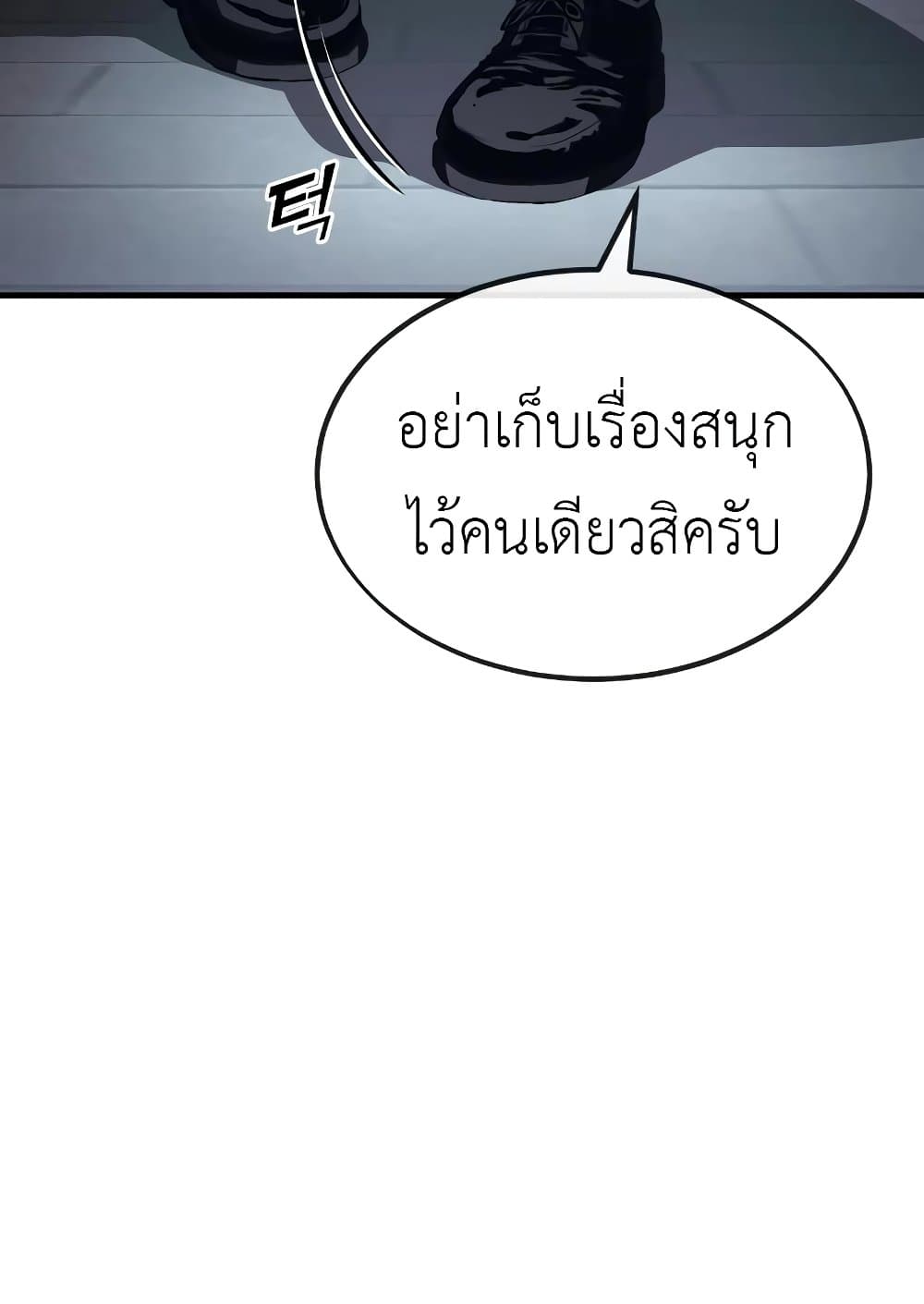 Rust page 38