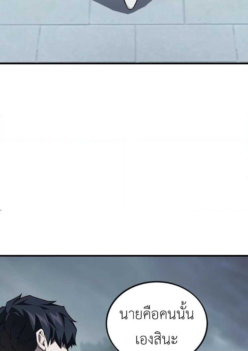 Rust page 77