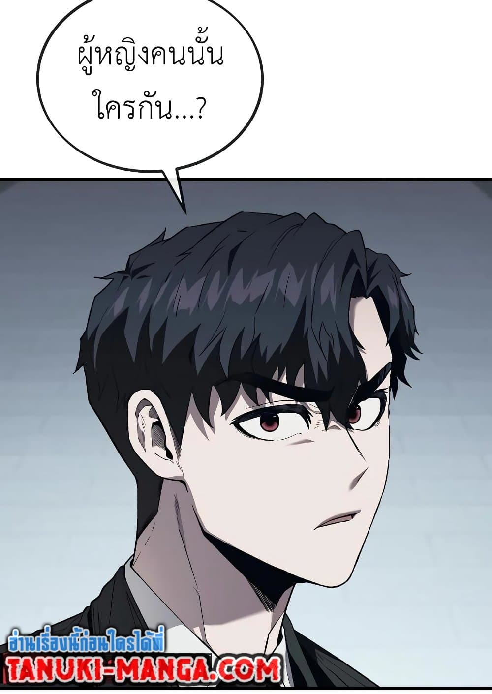 Rust page 87