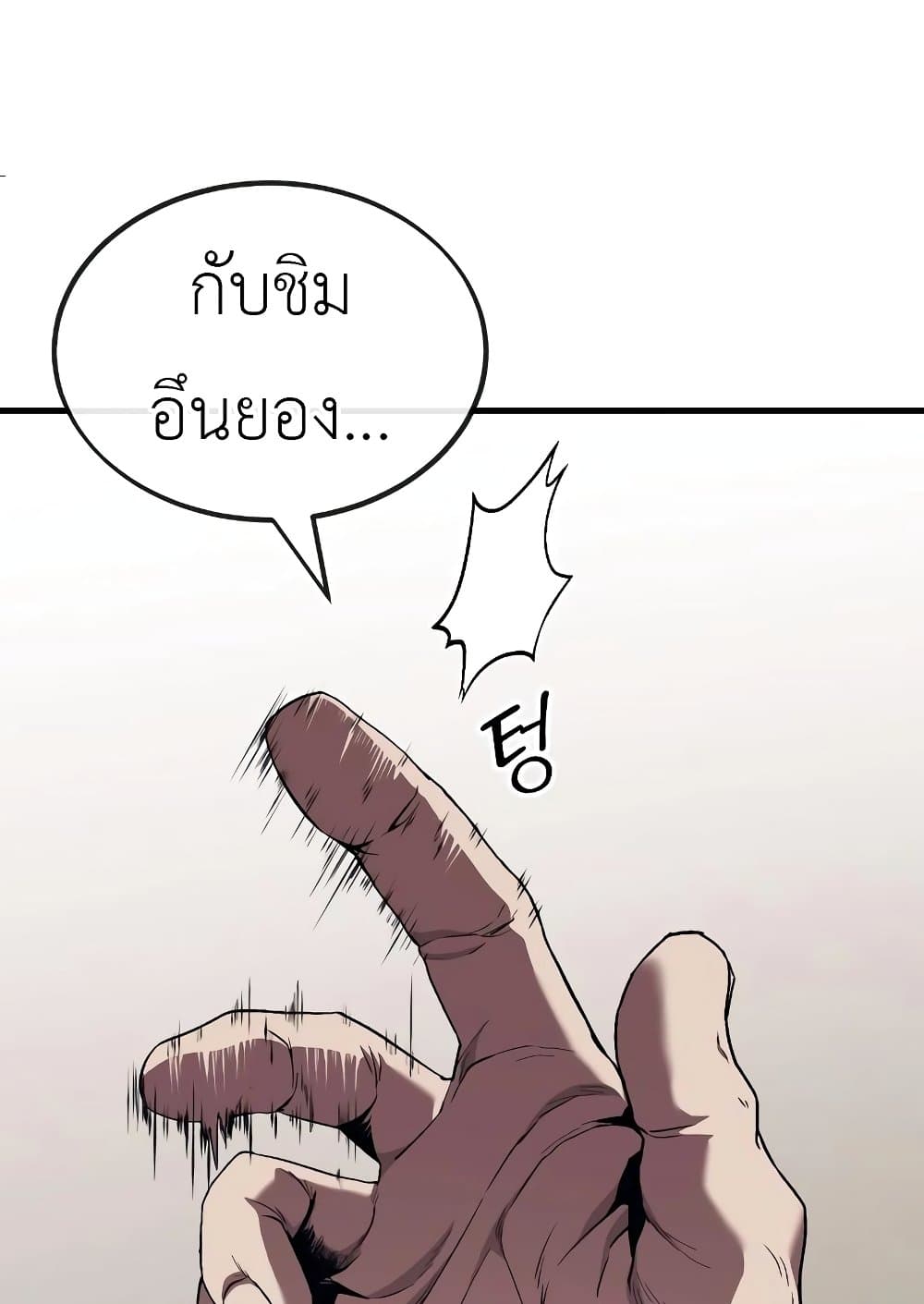 Rust page 142